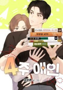 4 Week Lovers BL Manhwa